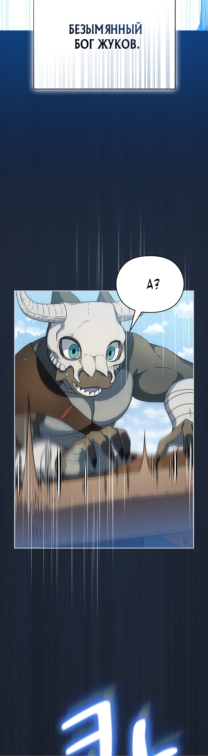 Read Цивилизация мудрецов RU Manga Online