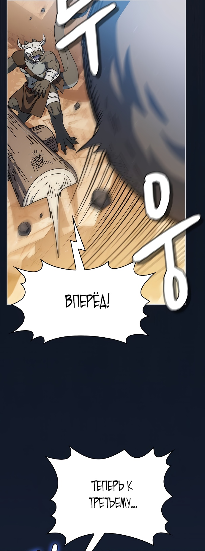 Read Цивилизация мудрецов RU Manga Online