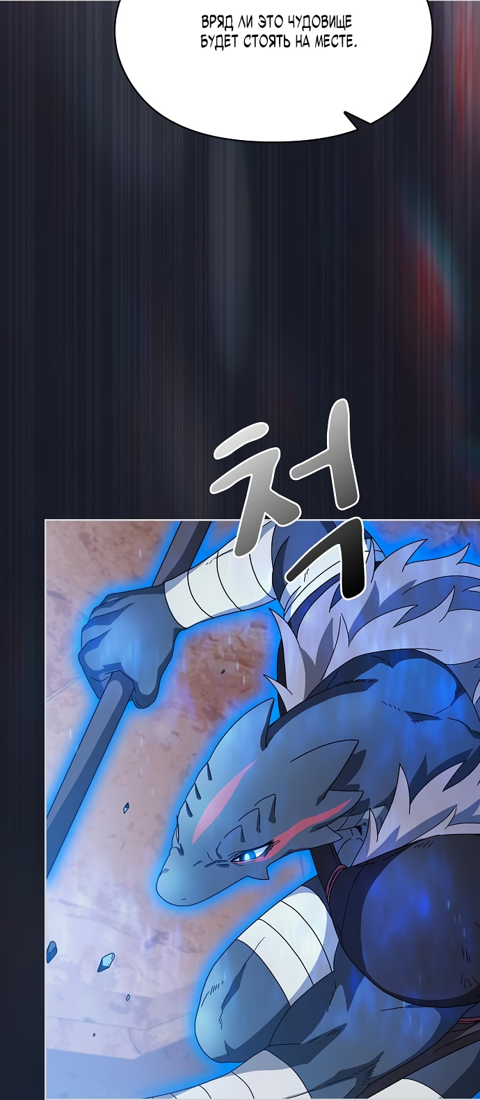 Read Цивилизация мудрецов RU Manga Online