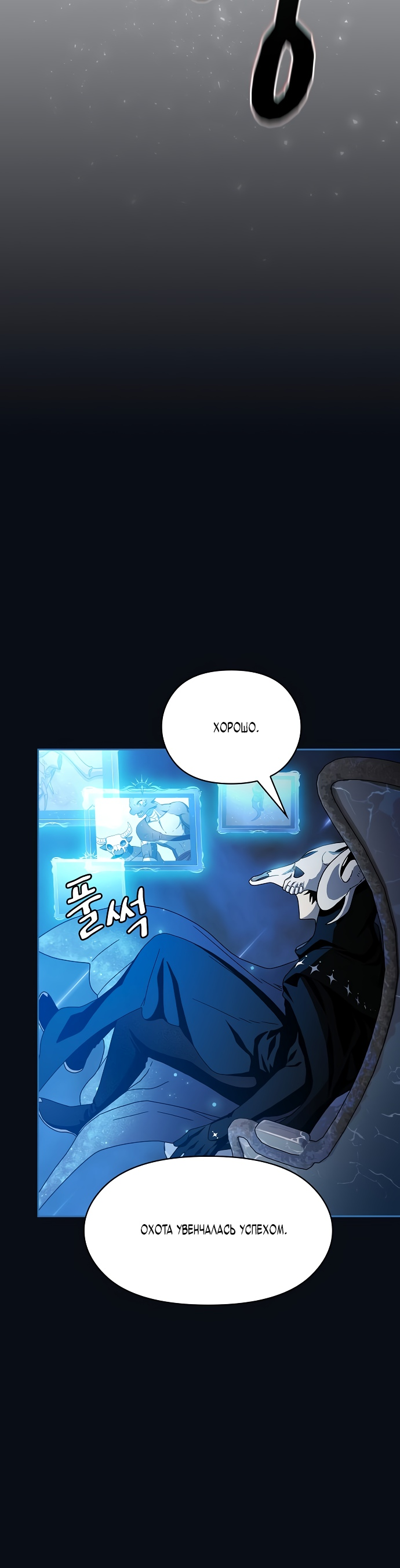 Read Цивилизация мудрецов RU Manga Online