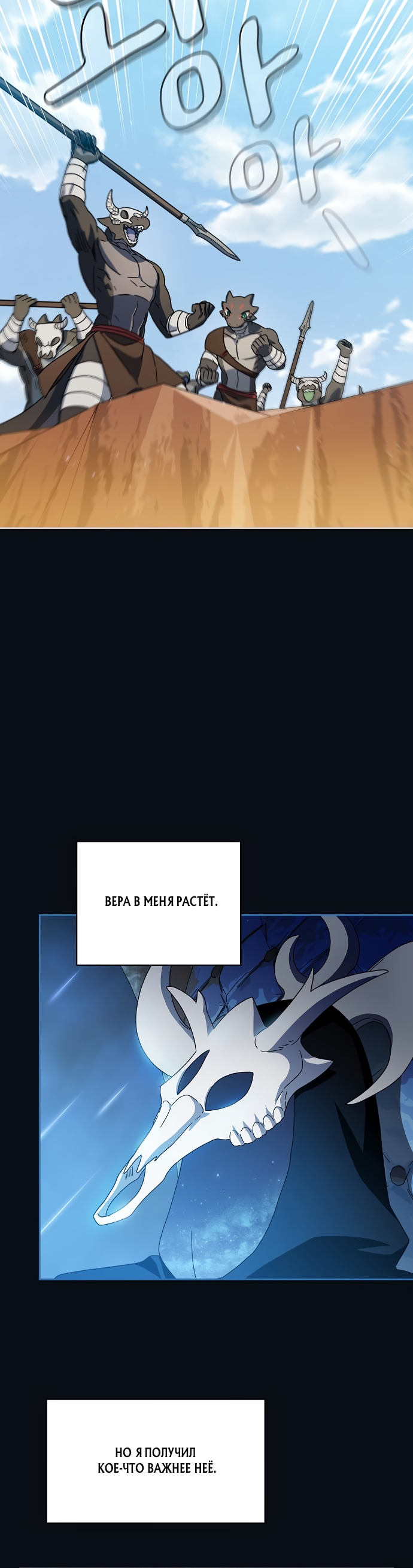 Read Цивилизация мудрецов RU Manga Online