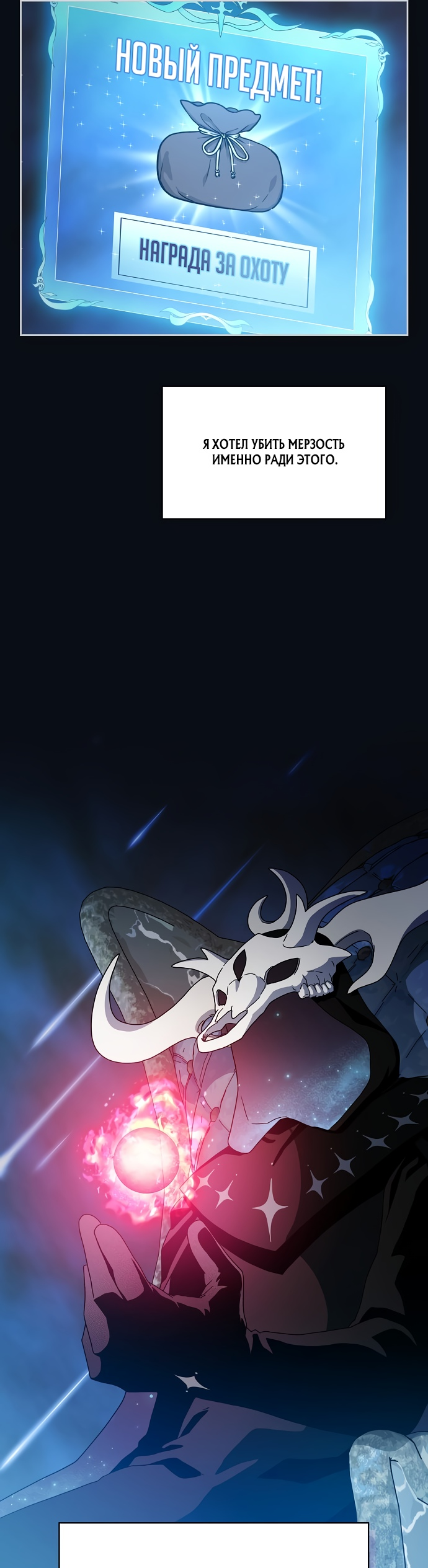 Read Цивилизация мудрецов RU Manga Online