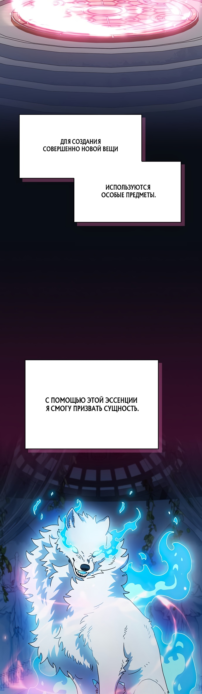 Read Цивилизация мудрецов RU Manga Online