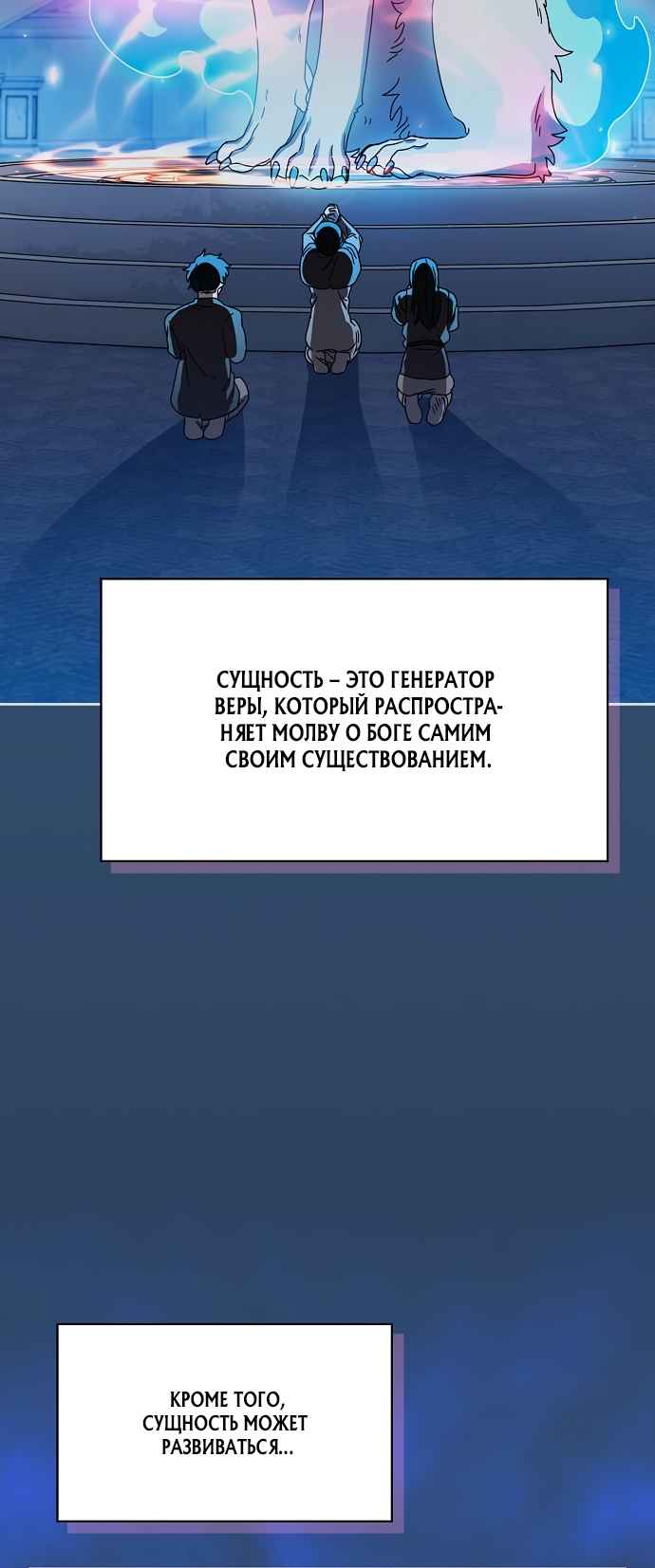 Read Цивилизация мудрецов RU Manga Online