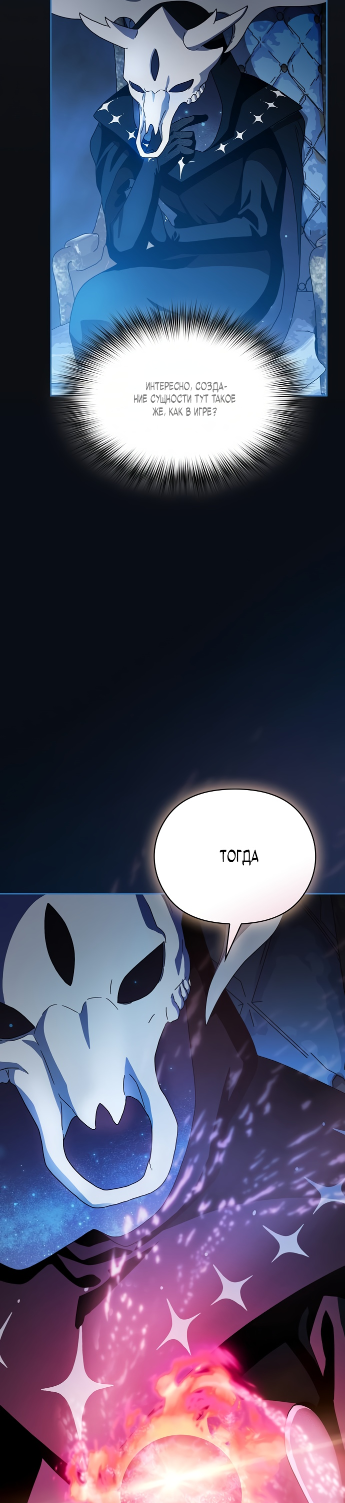 Read Цивилизация мудрецов RU Manga Online