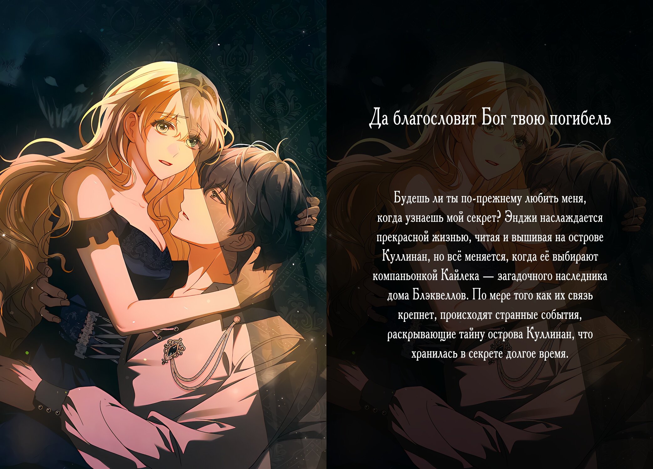 Read Цивилизация мудрецов RU Manga Online