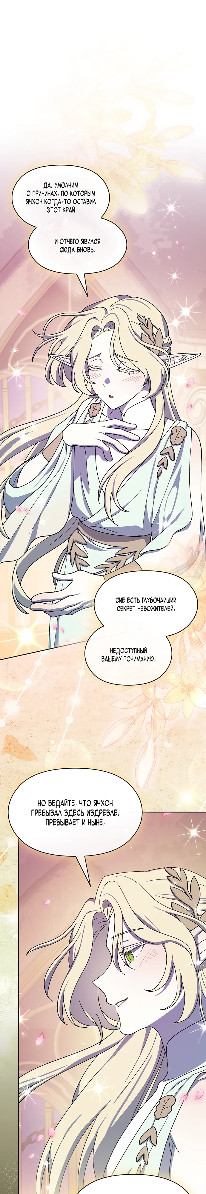 Read Цивилизация мудрецов RU Manga Online