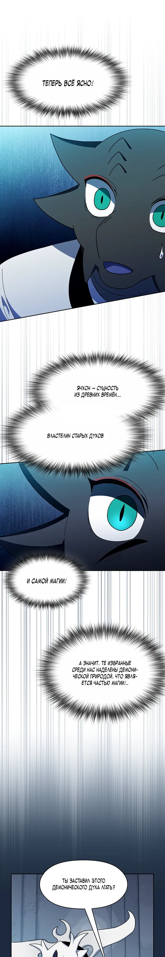 Read Цивилизация мудрецов RU Manga Online
