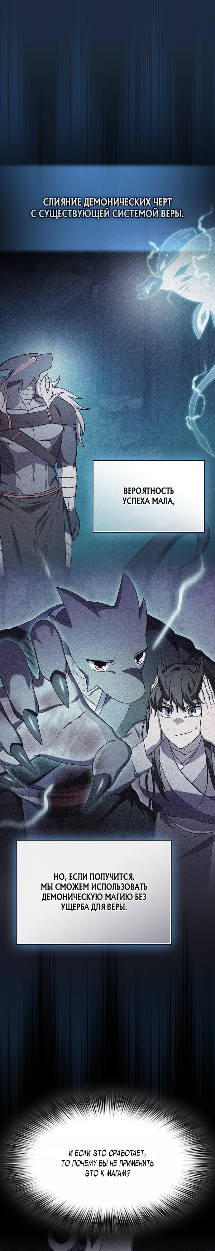 Read Цивилизация мудрецов RU Manga Online