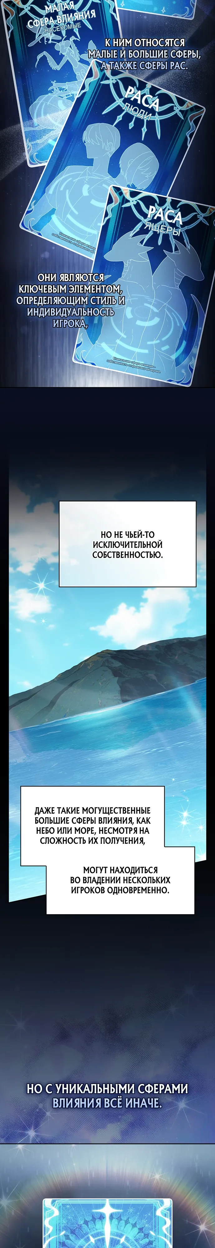 Read Цивилизация мудрецов RU Manga Online