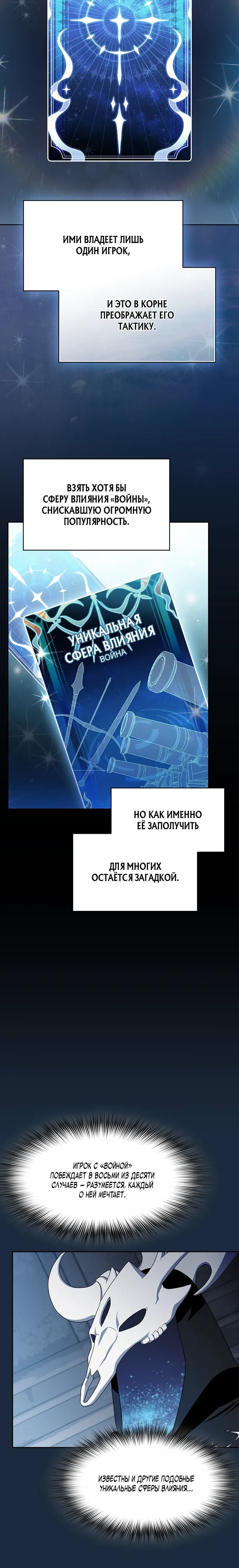 Read Цивилизация мудрецов RU Manga Online