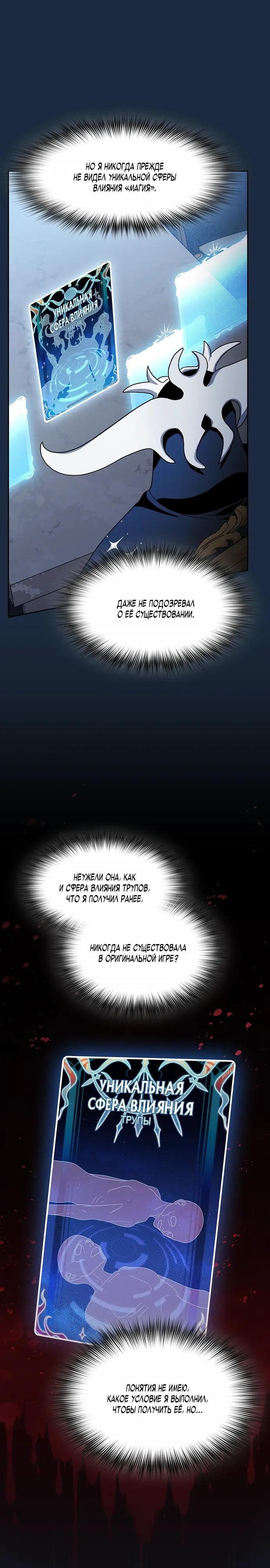 Read Цивилизация мудрецов RU Manga Online