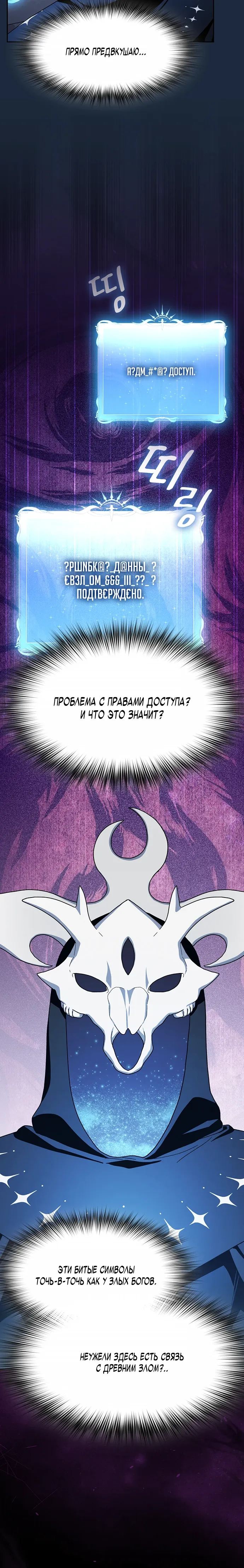 Read Цивилизация мудрецов RU Manga Online