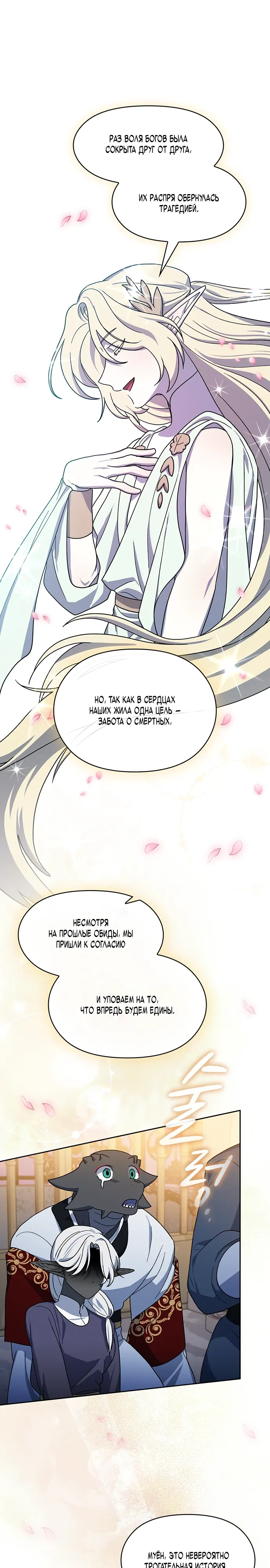 Read Цивилизация мудрецов RU Manga Online