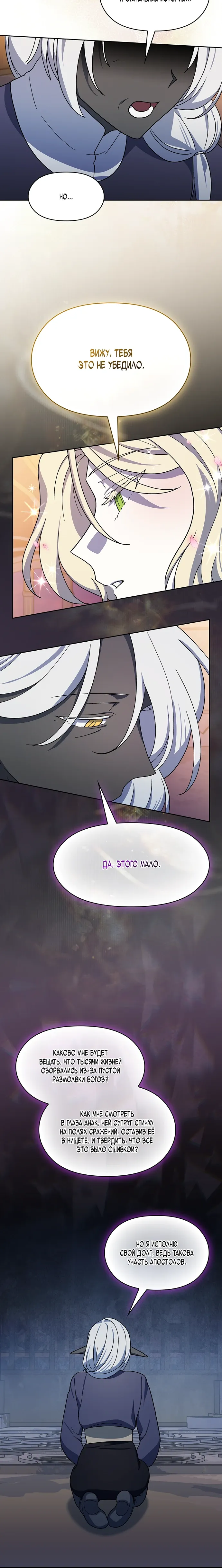Read Цивилизация мудрецов RU Manga Online