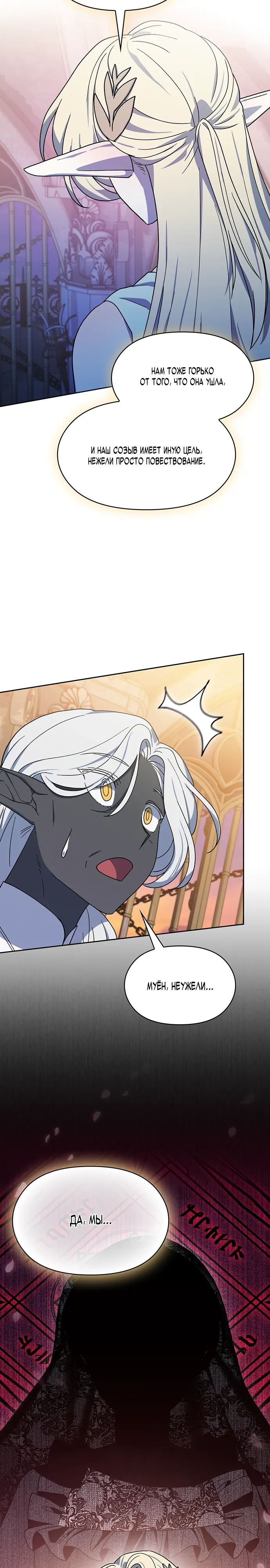 Read Цивилизация мудрецов RU Manga Online