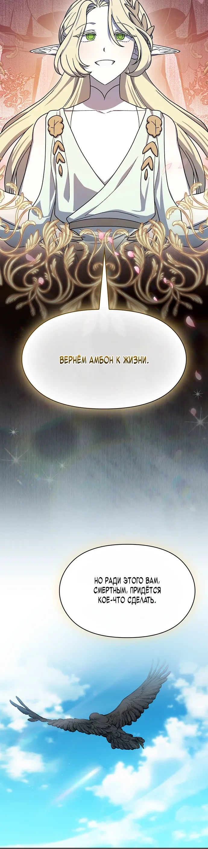 Read Цивилизация мудрецов RU Manga Online