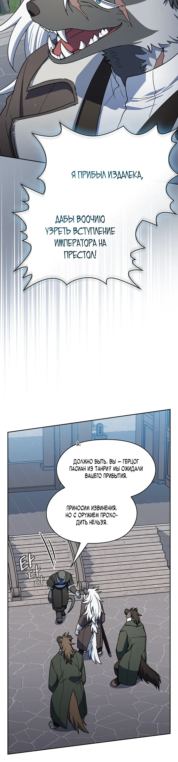 Read Цивилизация мудрецов RU Manga Online
