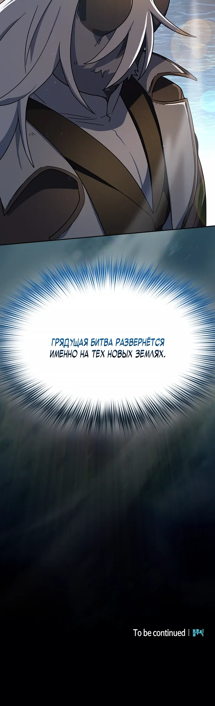 Read Цивилизация мудрецов RU Manga Online