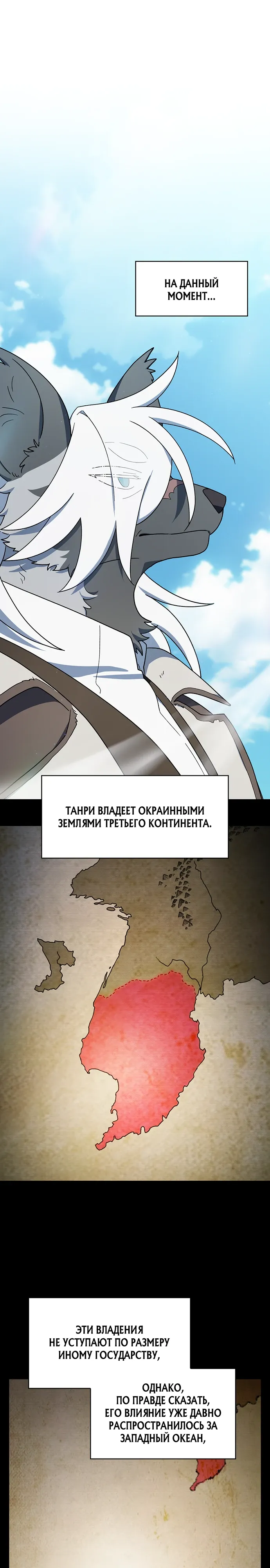 Read Цивилизация мудрецов RU Manga Online