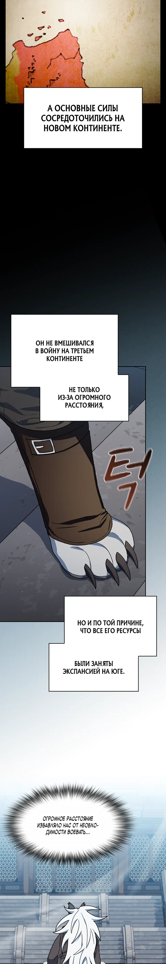 Read Цивилизация мудрецов RU Manga Online