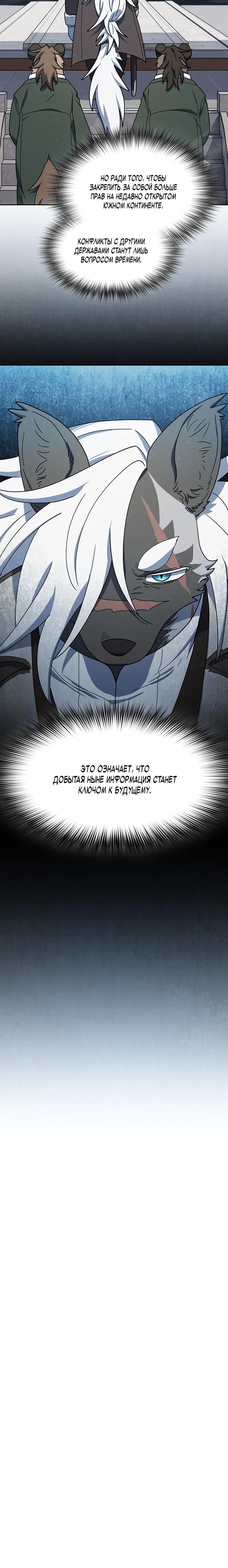 Read Цивилизация мудрецов RU Manga Online