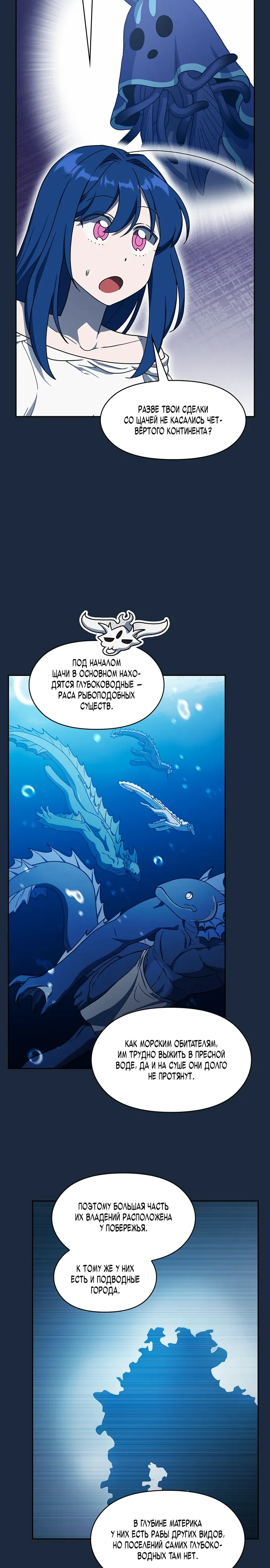 Read Цивилизация мудрецов RU Manga Online