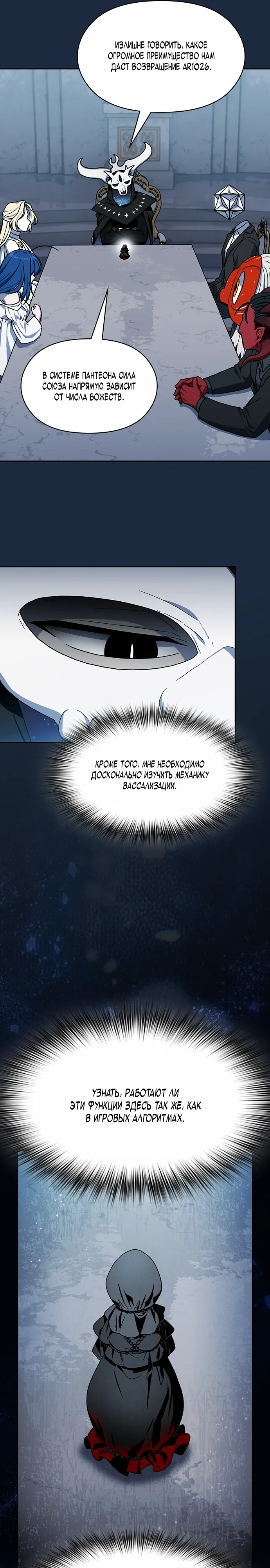 Read Цивилизация мудрецов RU Manga Online