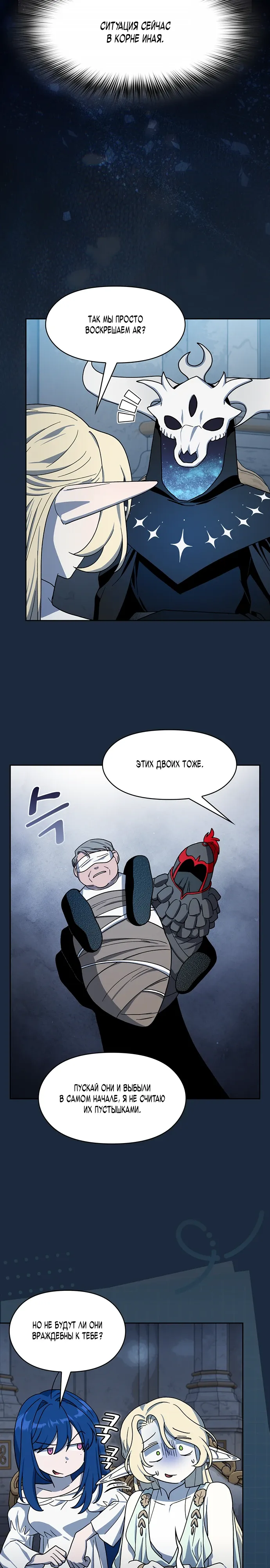Read Цивилизация мудрецов RU Manga Online