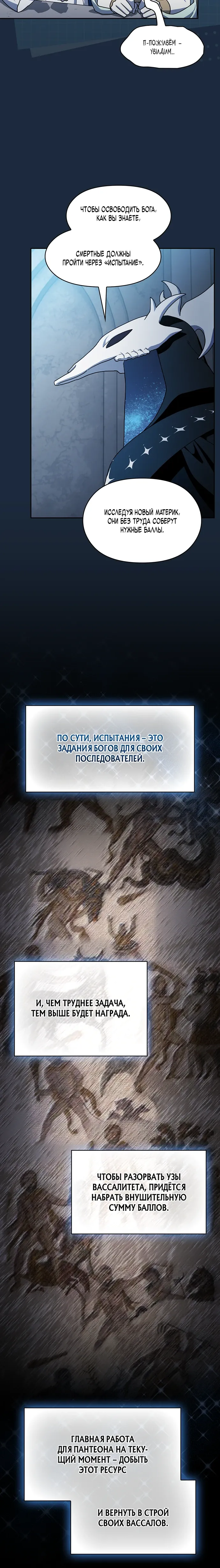 Read Цивилизация мудрецов RU Manga Online