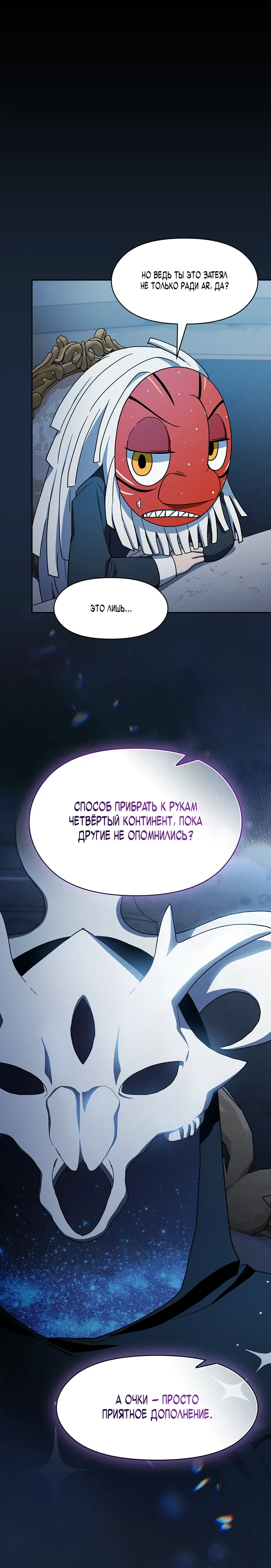 Read Цивилизация мудрецов RU Manga Online