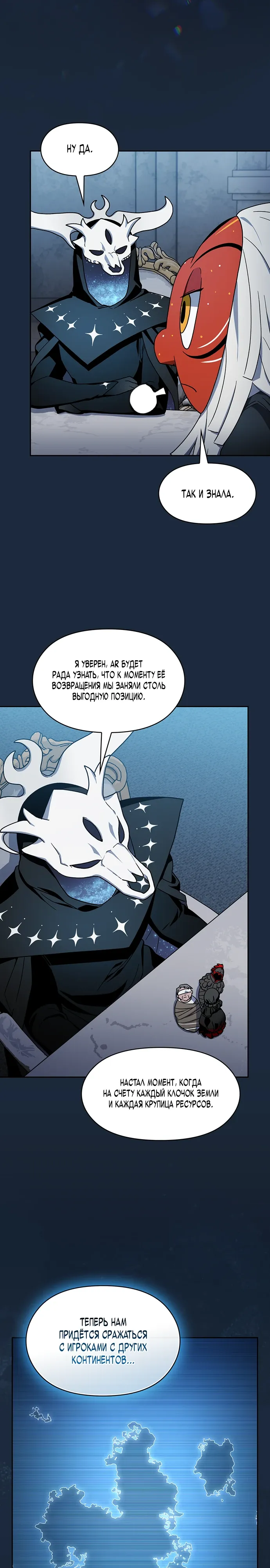 Read Цивилизация мудрецов RU Manga Online