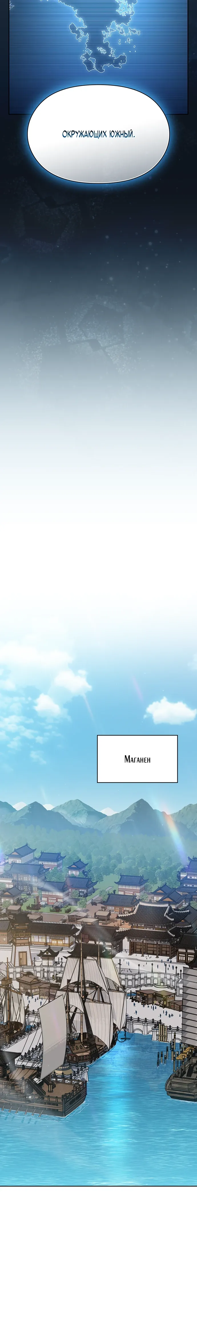 Read Цивилизация мудрецов RU Manga Online