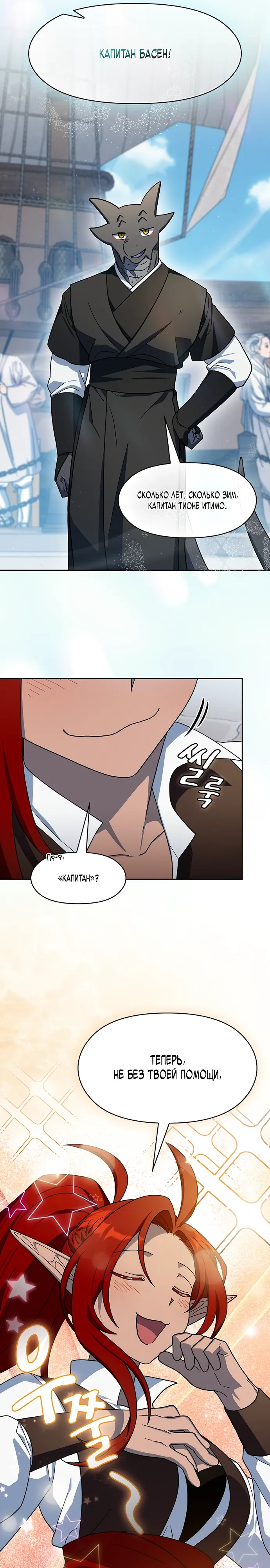Read Цивилизация мудрецов RU Manga Online
