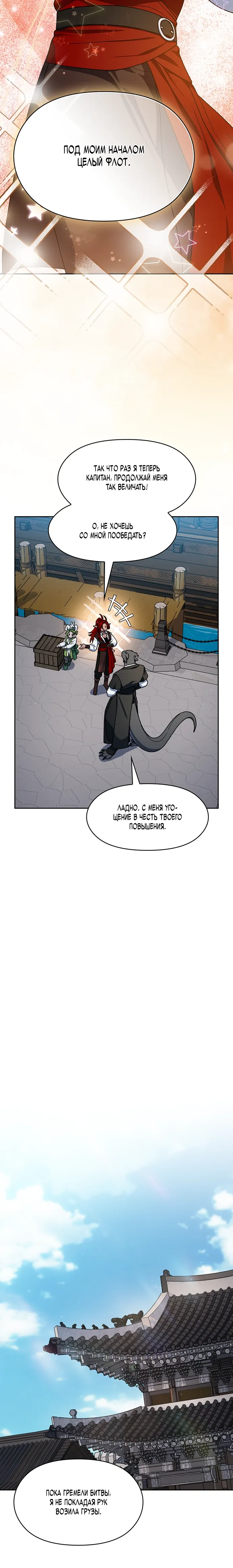 Read Цивилизация мудрецов RU Manga Online