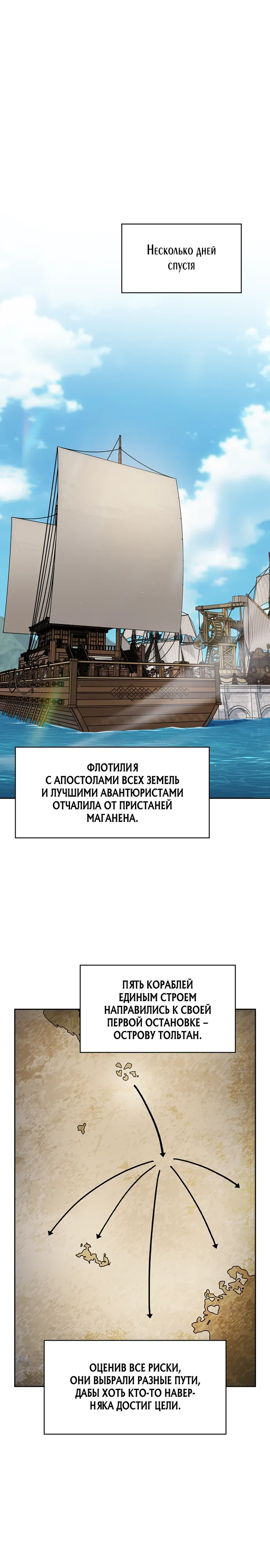 Read Цивилизация мудрецов RU Manga Online