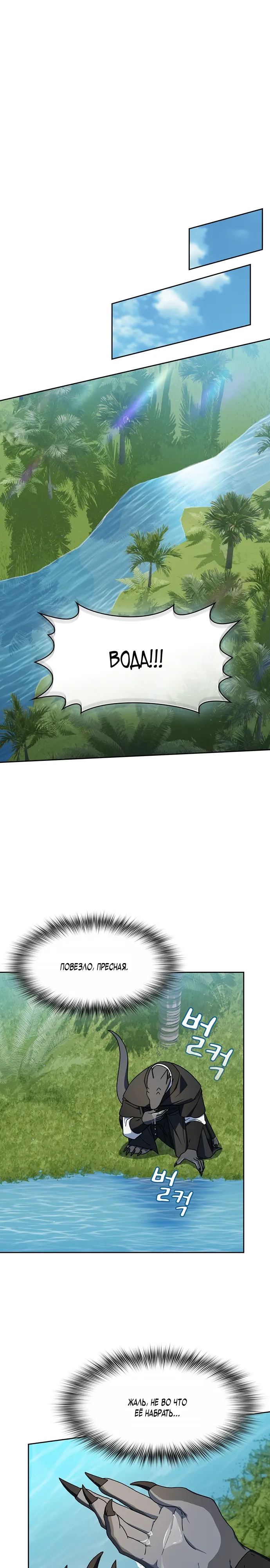 Read Цивилизация мудрецов RU Manga Online