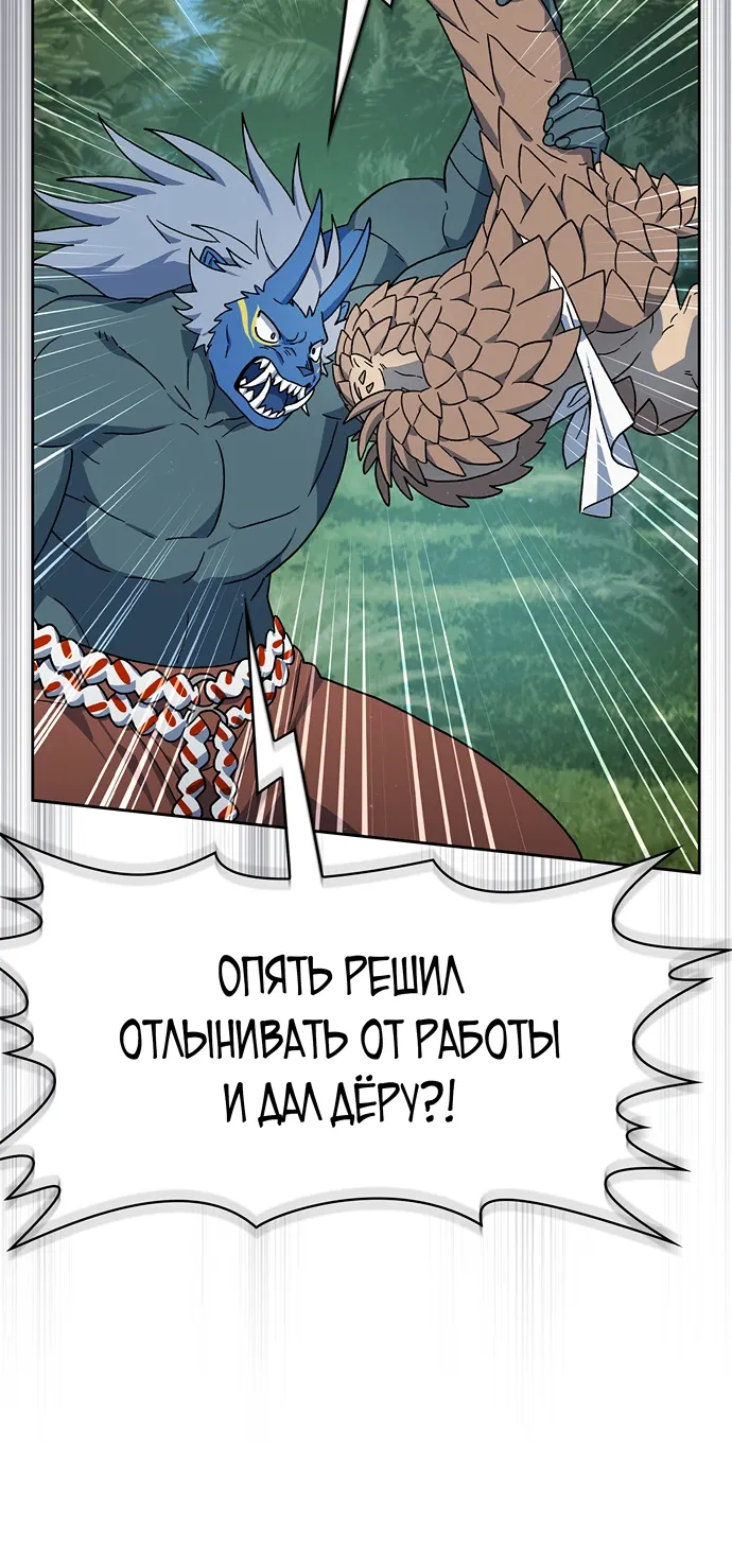 Read Цивилизация мудрецов RU Manga Online