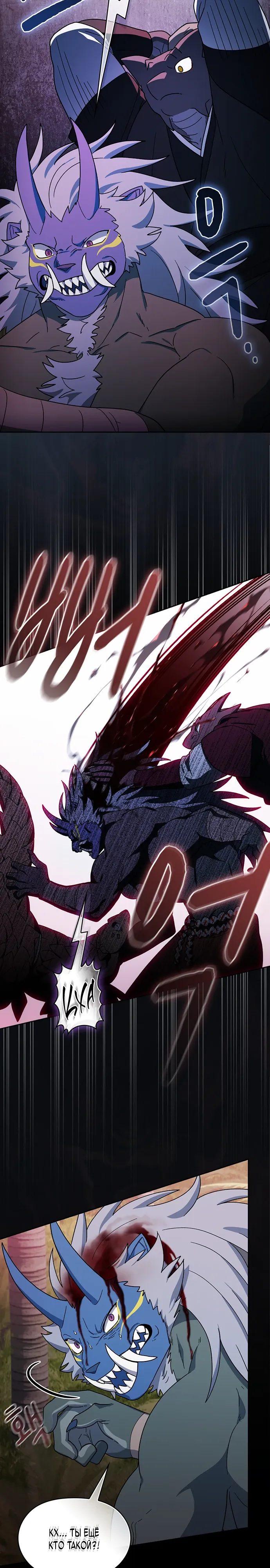 Read Цивилизация мудрецов RU Manga Online