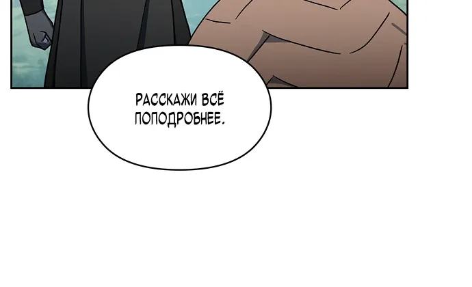 Read Цивилизация мудрецов RU Manga Online