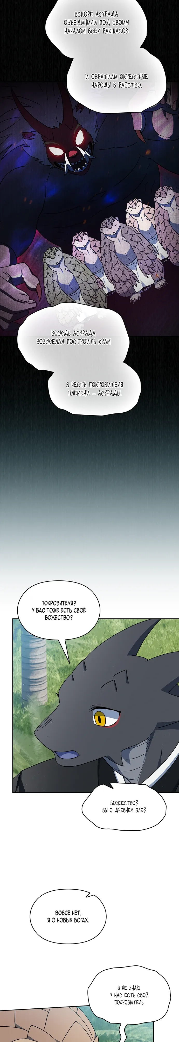 Read Цивилизация мудрецов RU Manga Online
