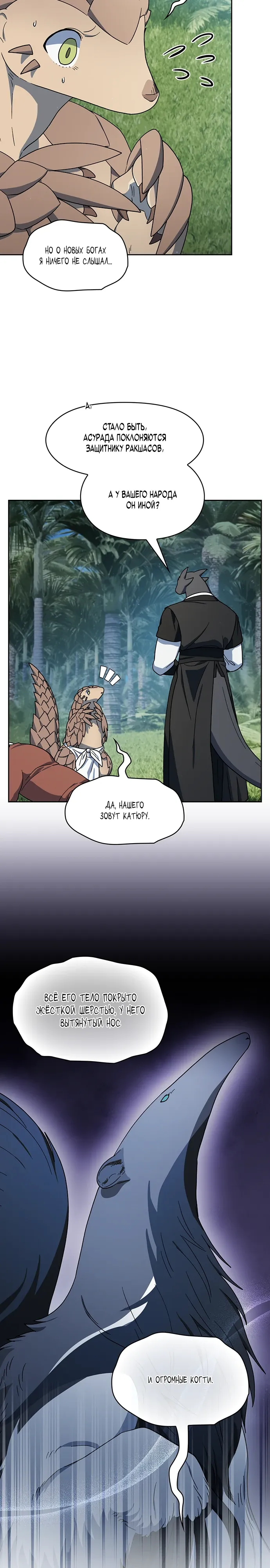 Read Цивилизация мудрецов RU Manga Online