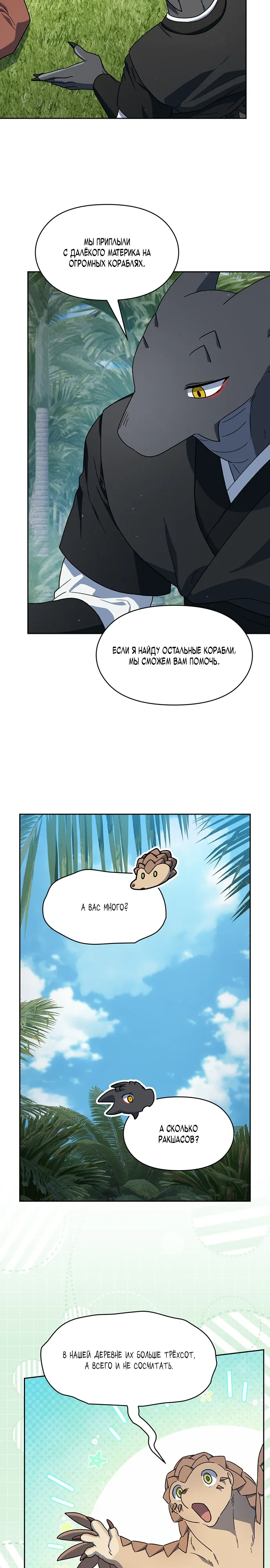 Read Цивилизация мудрецов RU Manga Online