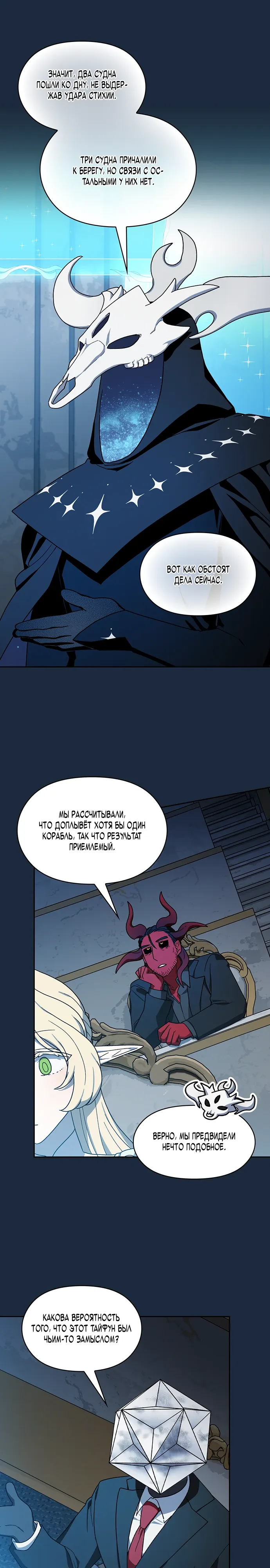 Read Цивилизация мудрецов RU Manga Online