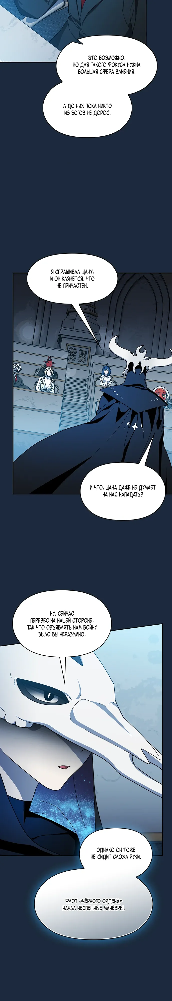 Read Цивилизация мудрецов RU Manga Online