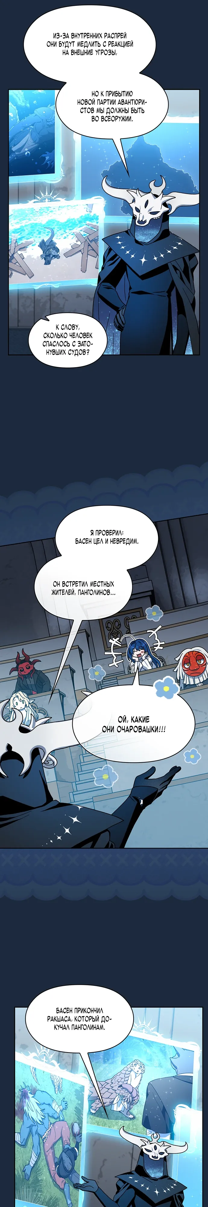 Read Цивилизация мудрецов RU Manga Online