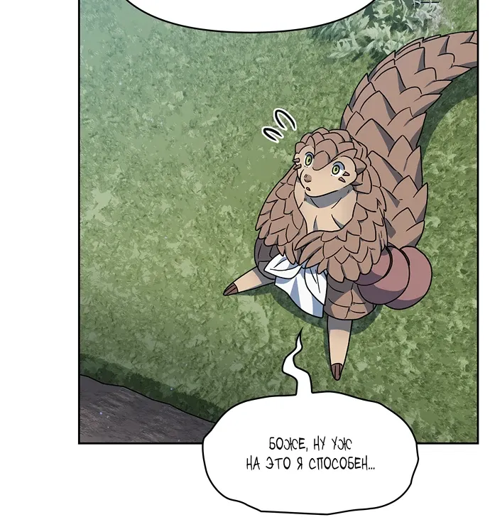 Read Цивилизация мудрецов RU Manga Online