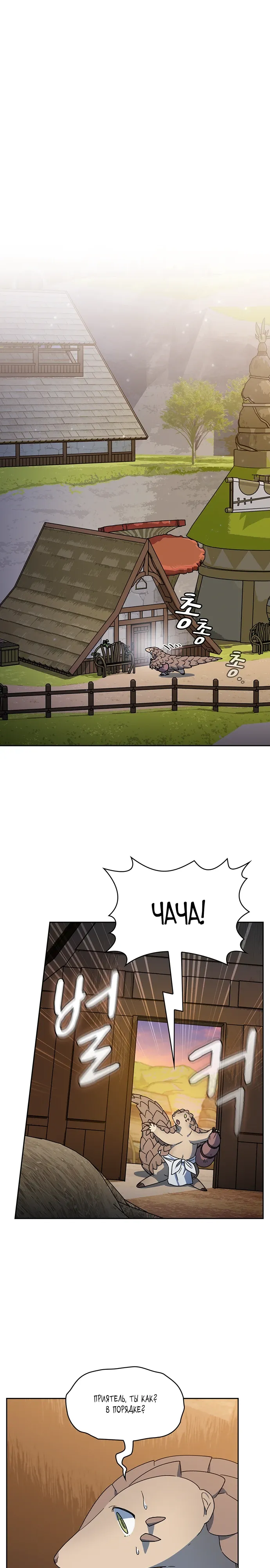 Read Цивилизация мудрецов RU Manga Online