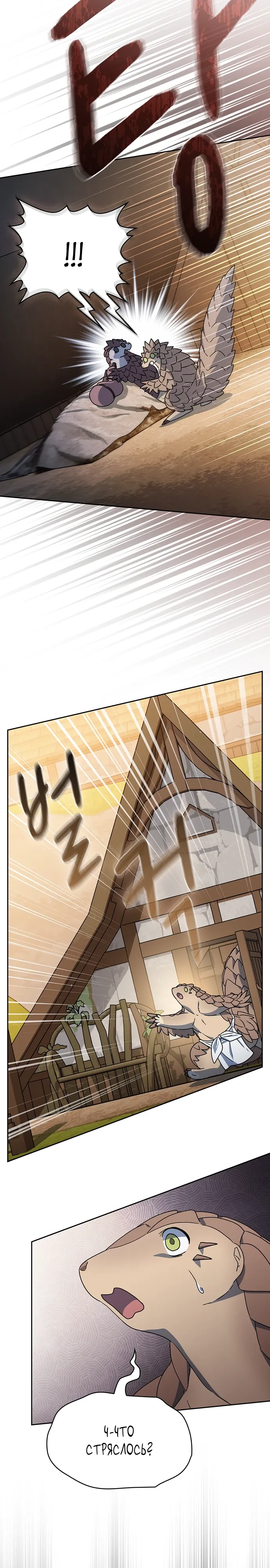 Read Цивилизация мудрецов RU Manga Online