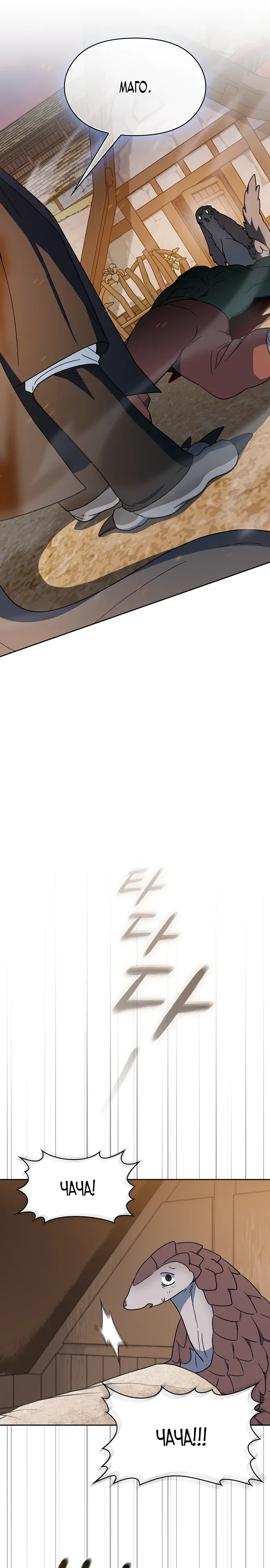 Read Цивилизация мудрецов RU Manga Online